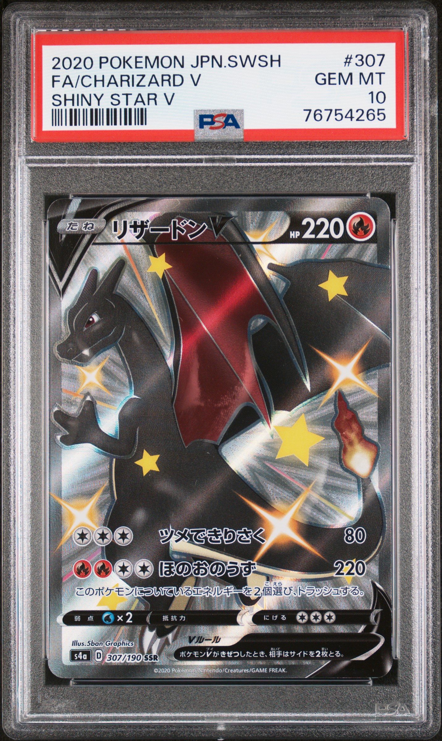 PSA10異色噴火龍