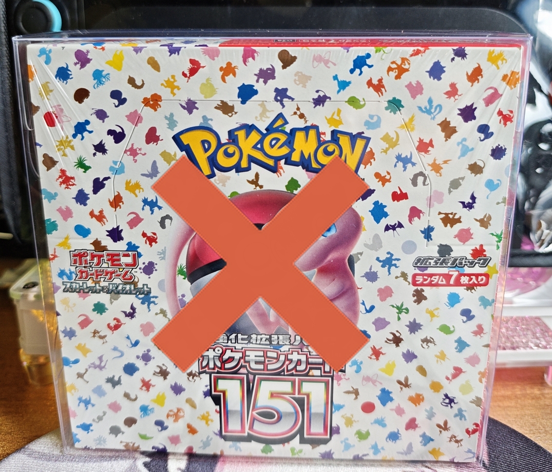 sv2a ポケモンカード 151