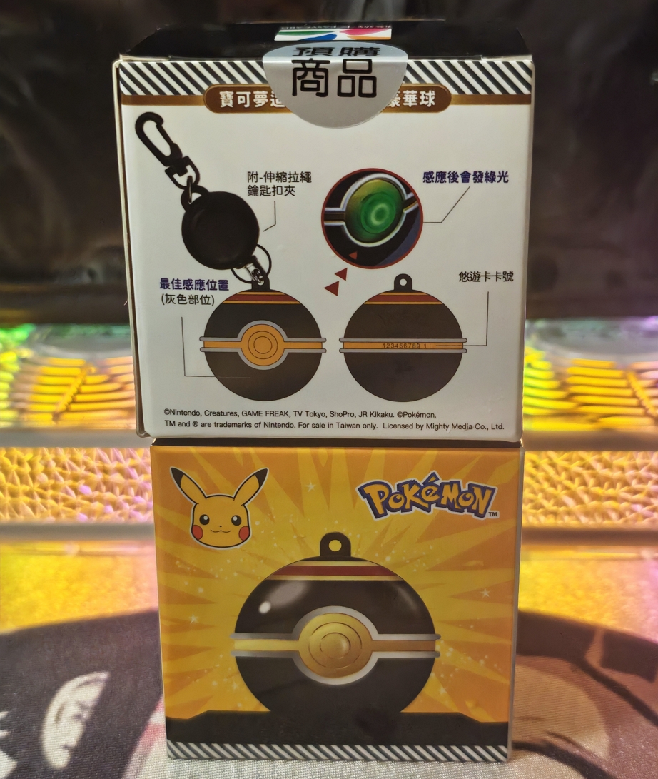 寶可夢豪華球悠遊卡