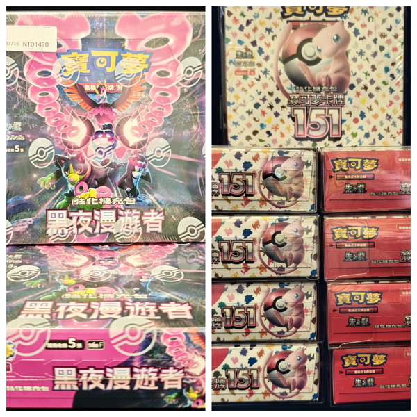 寶可夢繁體中文版黑夜漫遊者加151
