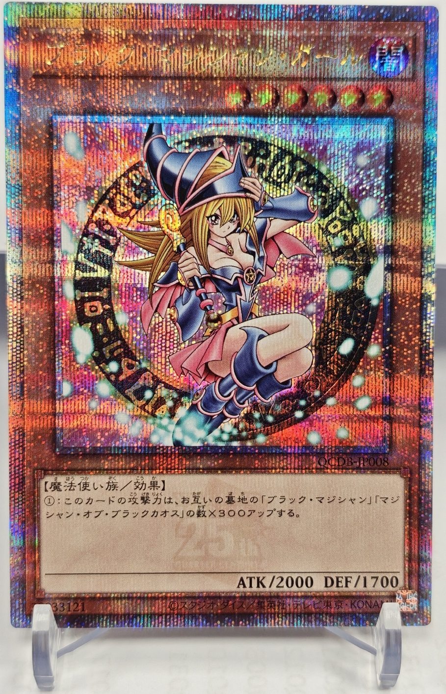 黑魔導女孩 金鑽